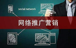 網(wǎng)絡(luò)營銷攻略 幾種高效產(chǎn)品推廣方式與互聯(lián)網(wǎng)銷售實踐